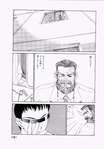 Page 195 of Seraphic Feather 04 - preview thumbnail