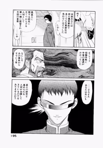 Page 199 of Seraphic Feather 04 - preview thumbnail