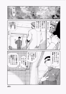 Page 205 of Seraphic Feather 04 - preview thumbnail