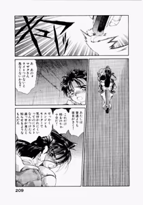 Page 213 of Seraphic Feather 04 - preview thumbnail