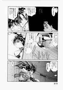 Page 214 of Seraphic Feather 04 - preview thumbnail