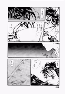Page 216 of Seraphic Feather 04 - preview thumbnail