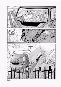 Page 223 of Seraphic Feather 04 - preview thumbnail