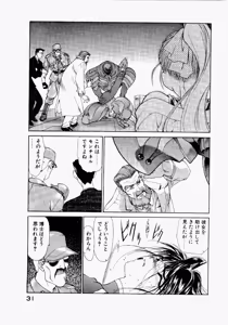 Page 35 of Seraphic Feather 04 - preview thumbnail