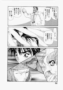 Page 56 of Seraphic Feather 04 - preview thumbnail