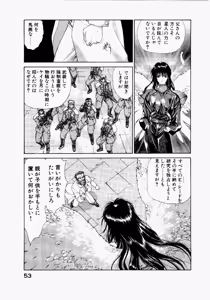 Page 57 of Seraphic Feather 04 - preview thumbnail