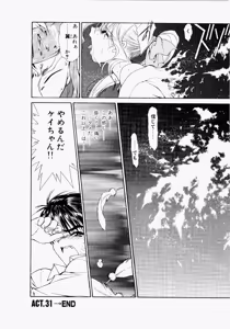 Page 75 of Seraphic Feather 04 - preview thumbnail