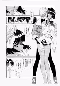 Page 108 of Seraphic Feather 05 - preview thumbnail