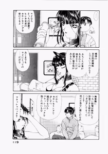 Page 119 of Seraphic Feather 05 - preview thumbnail