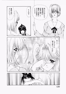 Page 120 of Seraphic Feather 05 - preview thumbnail