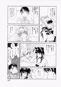 Page 121 of Seraphic Feather 05 - preview thumbnail