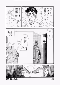 Page 128 of Seraphic Feather 05 - preview thumbnail