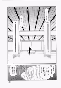 Page 131 of Seraphic Feather 05 - preview thumbnail