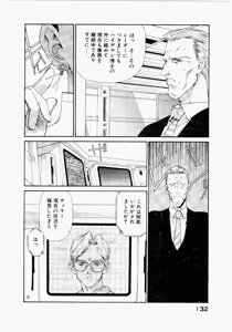 Page 132 of Seraphic Feather 05 - preview thumbnail