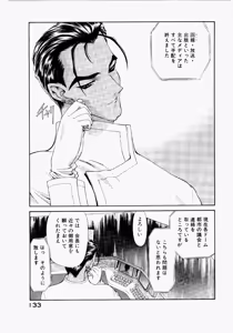Page 133 of Seraphic Feather 05 - preview thumbnail