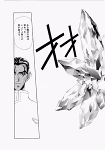Page 139 of Seraphic Feather 05 - preview thumbnail