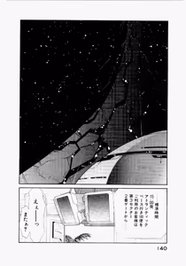Page 140 of Seraphic Feather 05 - preview thumbnail