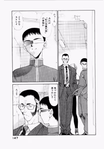 Page 147 of Seraphic Feather 05 - preview thumbnail