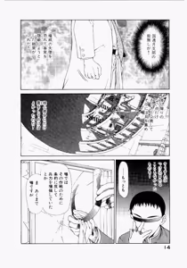 Page 16 of Seraphic Feather 05 - preview thumbnail