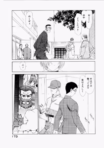 Page 173 of Seraphic Feather 05 - preview thumbnail