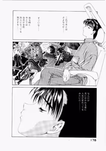 Page 178 of Seraphic Feather 05 - preview thumbnail