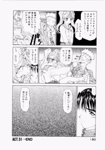 Page 180 of Seraphic Feather 05 - preview thumbnail