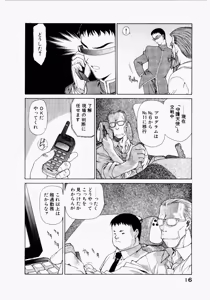 Page 18 of Seraphic Feather 05 - preview thumbnail