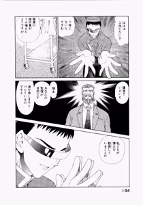Page 194 of Seraphic Feather 05 - preview thumbnail