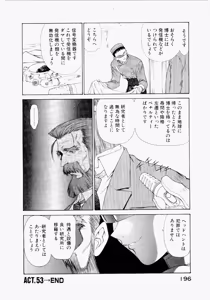 Page 196 of Seraphic Feather 05 - preview thumbnail