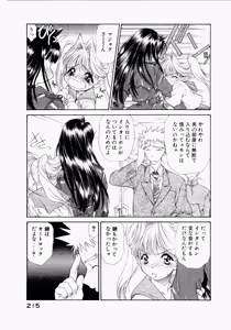 Page 215 of Seraphic Feather 05 - preview thumbnail