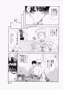 Page 217 of Seraphic Feather 05 - preview thumbnail