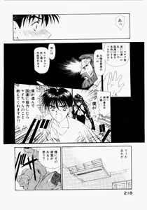 Page 218 of Seraphic Feather 05 - preview thumbnail