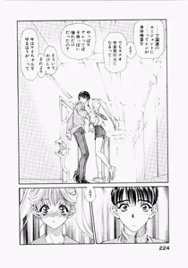 Page 224 of Seraphic Feather 05 - preview thumbnail