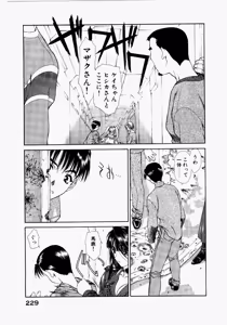 Page 229 of Seraphic Feather 05 - preview thumbnail