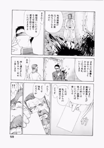 Page 59 of Seraphic Feather 05 - preview thumbnail