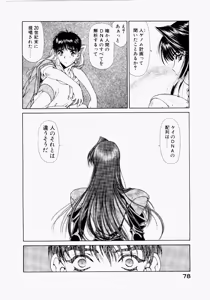 Page 78 of Seraphic Feather 05 - preview thumbnail