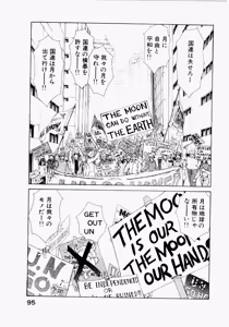Page 95 of Seraphic Feather 05 - preview thumbnail