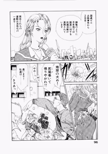 Page 96 of Seraphic Feather 05 - preview thumbnail
