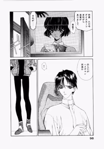 Page 98 of Seraphic Feather 05 - preview thumbnail