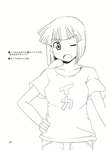 Page 23 of Peropero suru no o Yamena Ika! - preview thumbnail