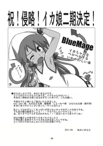 Page 4 of Peropero suru no o Yamena Ika! - preview thumbnail