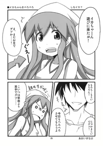 Page 5 of Peropero suru no o Yamena Ika! - preview thumbnail