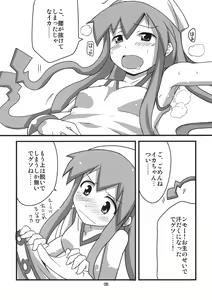 Page 8 of Peropero suru no o Yamena Ika! - preview thumbnail