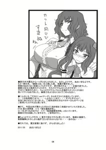 Page 4 of Tenshi Nijuu-i - preview thumbnail