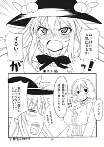 Page 5 of Tenshi Nijuu-i - preview thumbnail