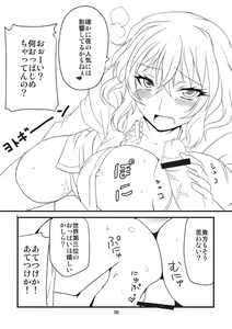 Page 8 of Tenshi Nijuu-i - preview thumbnail