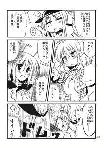 Page 8 of Touhou Sox In Joubutsu - preview thumbnail