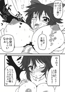 Page 16 of Koko ga Sou, Rakuen sa - preview thumbnail
