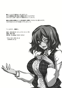 Page 21 of Koko ga Sou, Rakuen sa - preview thumbnail
