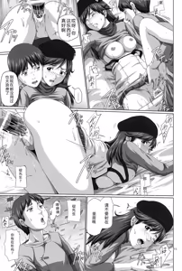 Page 11 of Seiteki Yokkyuu Hokan Keikaku Q (Neon Genesis Evangelion)（Chinese）【叛逆个人汉化】 - preview thumbnail